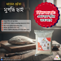 Bedding Sets Premium Tough Fish Odor Remover & Home Textile Slime Cleansing Powder - Mayer Chowa Scented Ash 500g.