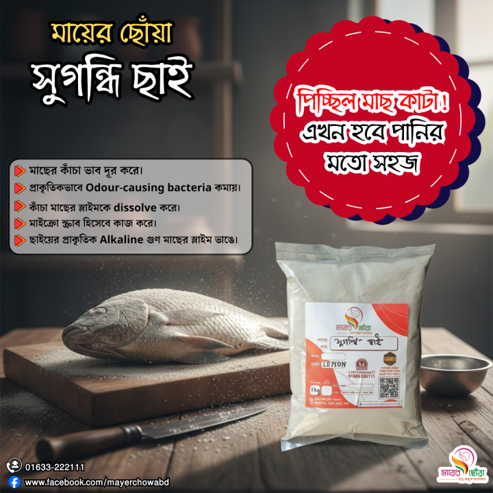 Bedding%20Sets%20Premium%20Tough%20Fish%20Odor%20Remover%20&%20Home%20Textile%20Slime%20Cleansing%20Powder%20-%20Mayer%20Chowa%20Scented%20Ash%20500g%20-%20Image%202