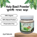 Tulsi Leaf Powder-100gm. 