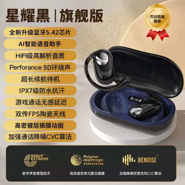 Tiktok%20JS511%20911%20inaudible%20OWS%20Bluetooth%20ear%20hook%20sports%20headset%20with%20super%20long%20endurance%20-%20Image%206
