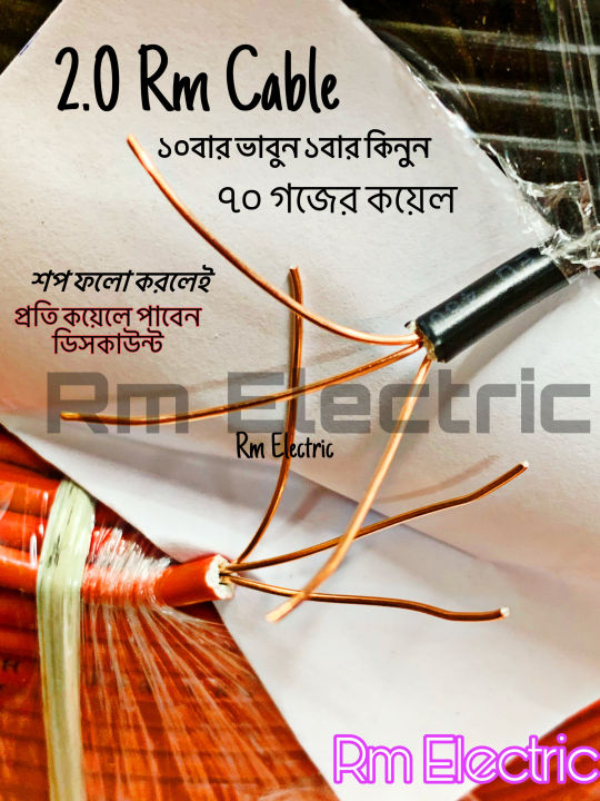 2.0%20RM%20Fire%20Proof%20Cable%20(1%20coil)%203/20%20FR%201Coil%20House%20Wiring%20Cable%20Cable%20Wholesale%20Price%202.0%20FR%203/20%20Cable%20-%20Image%202