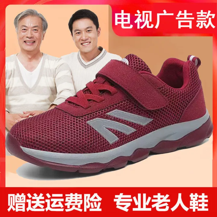 MiiOW%20Elderly%20Walking%20Shoes%20Men's%20and%20Women's%20Spring%20and%20Autumn%20Middle-Aged%20and%20Elderly%20Sports%20Shoes%20Dad%20Shoes%20Non-Slip%20Soft%20Bottom%20Women's%20Shoes%20-%20Image%204