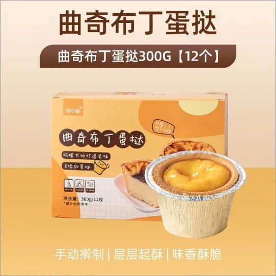 Miss%20Bake%20Portuguese%20egg%20tart%20with%20egg%20tart%20liquid%20semi-finished%20set%20puff%20pastry%20egg%20tart%20with%20tin%20foil%20taro%20puree%20baking%20-%20Image%206