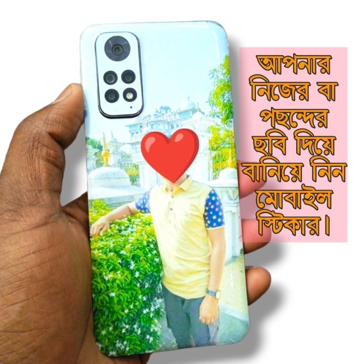 Mobile%20Back%20Side%20STICKER%2007%20WITH%20your%20favorite%20picture%20-%20Image%206