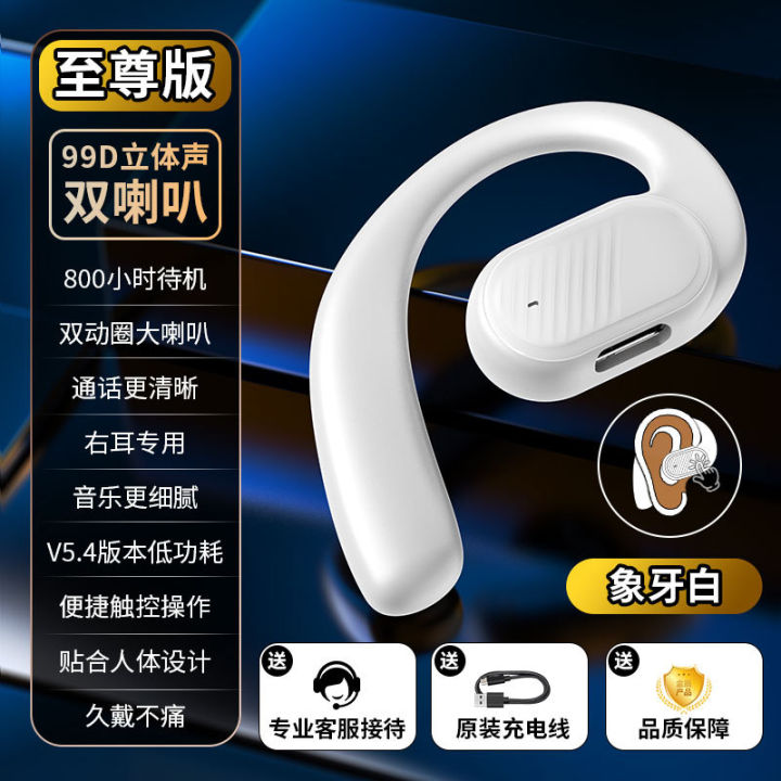 Open%20Single%20Ear%20Bluetooth%20Headset%20New%20Double%20Moving%20Coil%20Hanging%20Ear%20Bluetooth%20Headset%20Wireless%20Long%20Endurance%20-%20Image%207