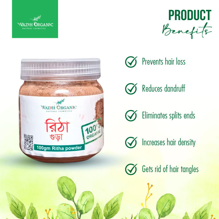 Wazih%20Organic%20Ritha%20Powder%20(Soap%20Nut)-100%20gm%20-%20Image%203