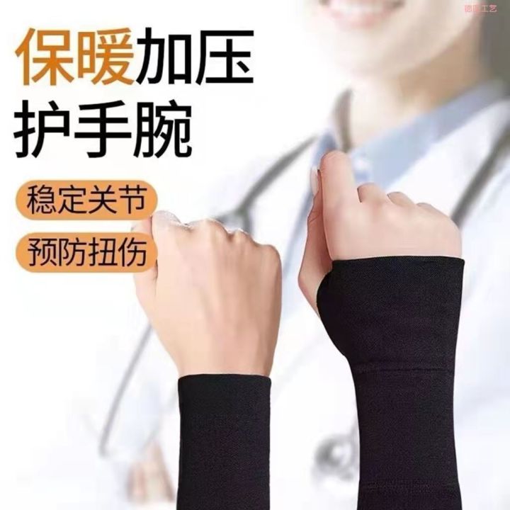 Medical%20Grade%20Tenosynotis%20Summer%20Wrist%20Guard%20Wristband%20Female%20Wrist%20Wrist%20Protector%20Ultra-Thin%20Thin%20High-End%20-%20Image%204