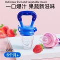 Baby Fruit and Vegetable Silicone Mesh Bag, Tableware for Feeding, Star Design"(1pcs).