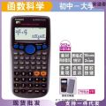 MJSTYLEO CASIO Casio FX-350-MS Function Calculator Science Multifunctional Student Computer Student Examination Machine. 