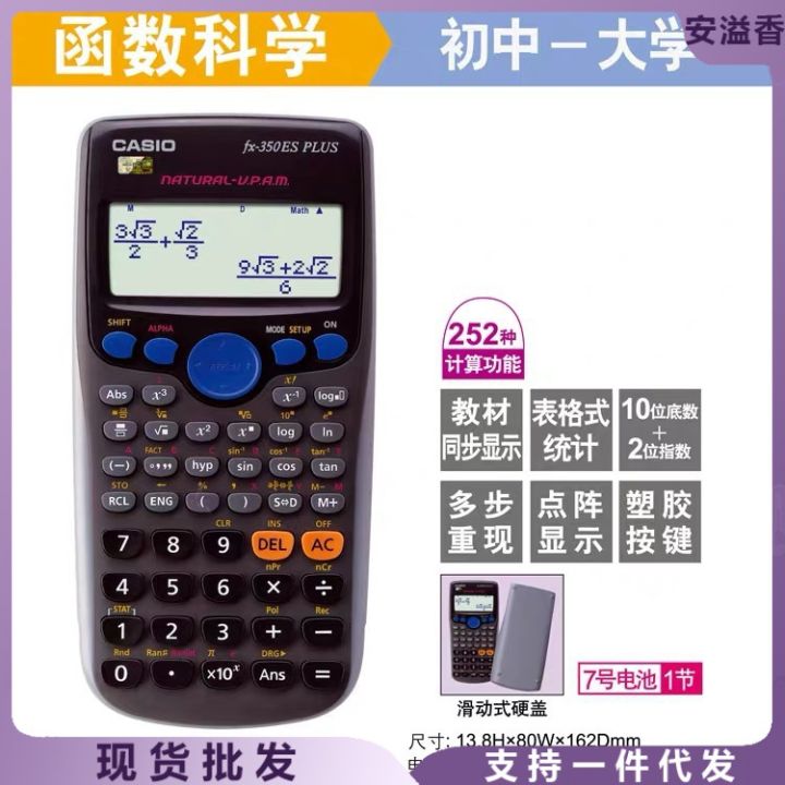MJSTYLEO CASIO Casio FX-350-MS Function Calculator Science Multifunctional Student Computer Student Examination Machine