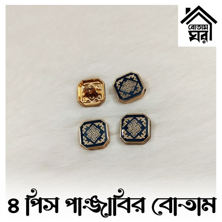 Button%20For%20PANJABI%20-%20HIGH%20Quality%20Button%20-%204%20Pieces%20Set%20-%20Design%20117%20of%20200%20-%20Image%203
