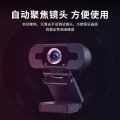 HD camera 1080P with microphone conference teaching live camera driverless computer camera. 