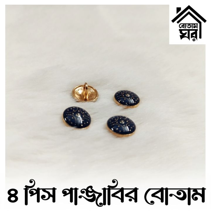 Button%20For%20PANJABI%20-%20HIGH%20Quality%20Button%20-%204%20pieces%20Set%20-%20Design%20101%20-%20Image%206