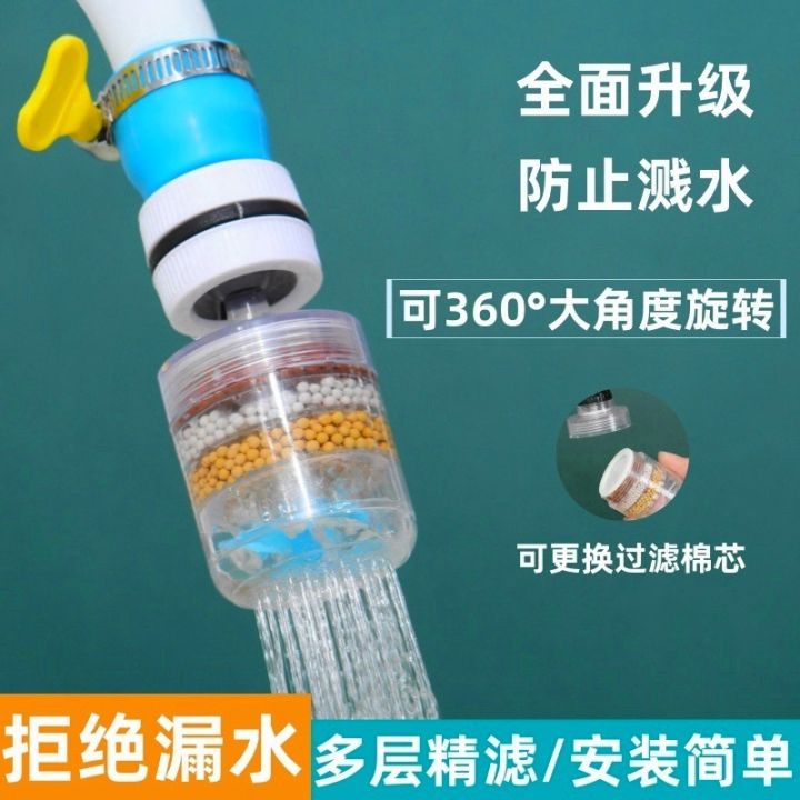 Kitchen Tap Water Purifier Universal rain tap water filter guard faucet purifier with adpator