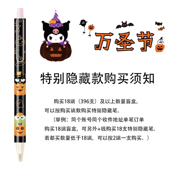 New%203036%20Halloween%20Sanrio%20Blind%20Box%20Pen%20Cute%20Press%20Gel%20Pen%20Funny%20Small%20Blind%20Box%20Double%20Hidden%20-%20Image%202