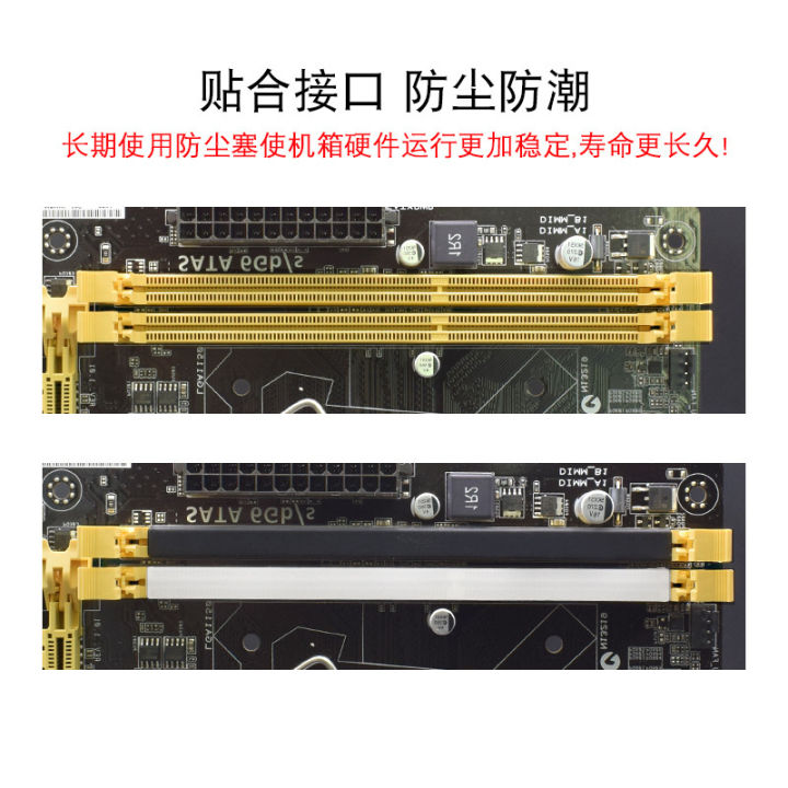 DDR3 DDR4 Dust Plug   Computer Motherboard Memory Slot Dust Plug   Desktop Protection Plug   Rubber Stopper Anti-Gray