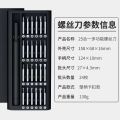 Mi Screwdriver Set Multifunctional 25 in 1 S2 Steel Mi Apple Disassembly Repair Combo Tool Cone Factory. 