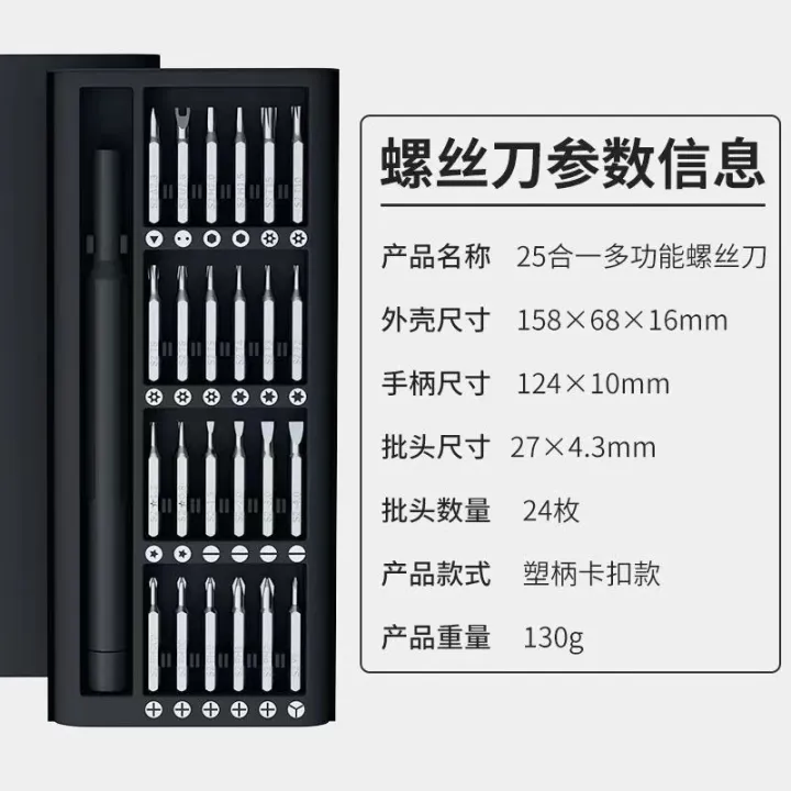 Mi%20Screwdriver%20Set%20Multifunctional%2025%20in%201%20S2%20Steel%20Mi%20Apple%20Disassembly%20Repair%20Combo%20Tool%20Cone%20Factory%20-%20Image%207