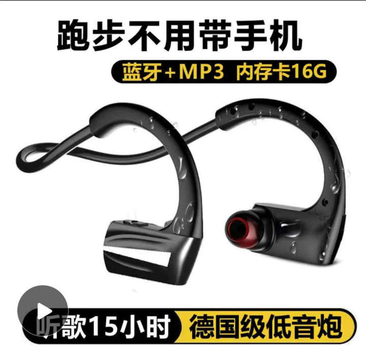 P10 wireless control ear rear mounted sports Bluetooth earphones, memory coil extension cable