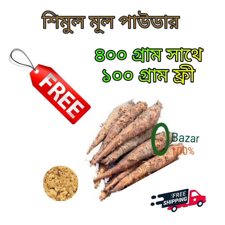 Shimul Powder - 400 gm with 100 gram free (Shimul Mul Powder) | Daraz ...