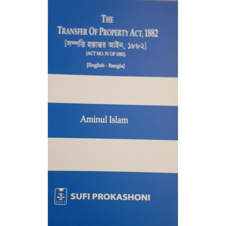 সম্পত্তি হস্তান্তর আইন, ১৮৮২ (Bangla & English)