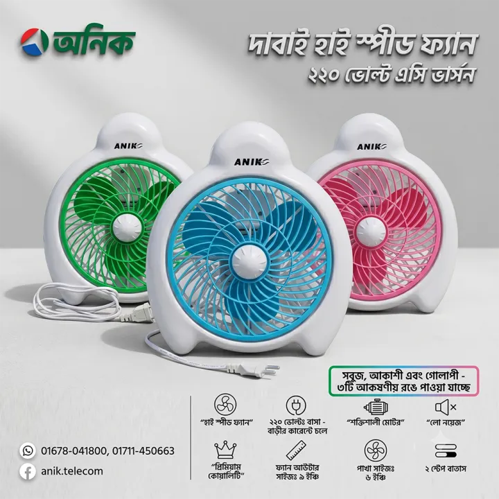 Anik%20220%20Volt%20Ac%20Fan,%20Fan,%20Table%20Fan,%20Desktop%20Fan,%20Home%20Appliance,%20Summer%20Cooling%20Fan%20-%20Table%20Fan%20-%20Image%206