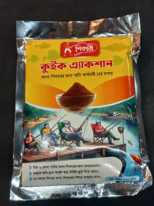 Highly%20effective%20char%20masala%20for%20quick%20action%20fishing%20-%20Image%208