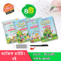 Magic Practice Book 4 PCS Set  For Kids Handwriting 1 Pen, 5 sis and a gripper. 