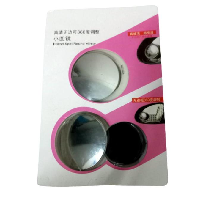 360 Degree Blind spot Round Mirror for Motorcycle looking glass. Power glass
