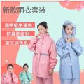 Raincoat Rain Pants Men and Women Universal Set Rainproof Macaron Color New Anti-Storm Rain Light Luxury Fashion Raincoat Rain Cape.