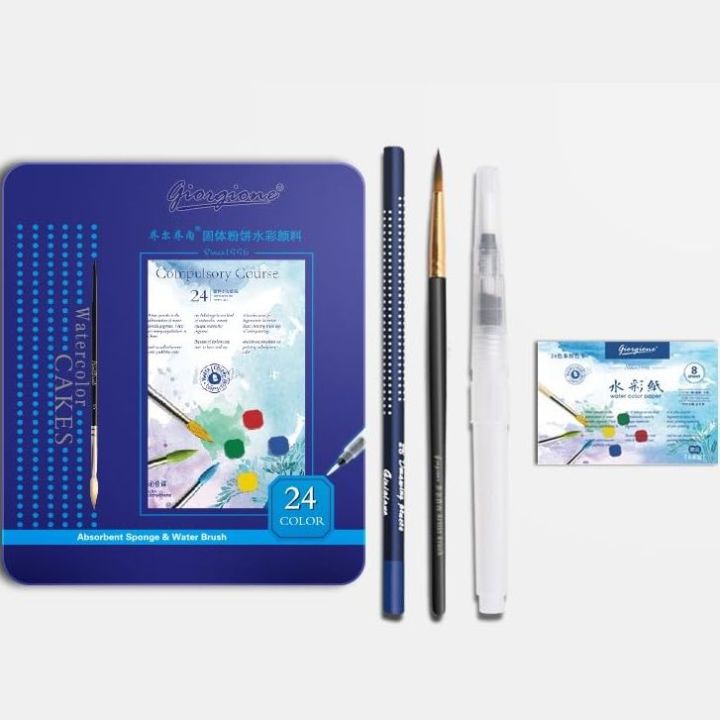 Giorgione® 24 Watercolor Cakes Set