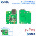 ETA9640 Module 5V 1A TYPE-C USB Lithium Battery Charger Module for 18650 Li-po Battery Charging. 