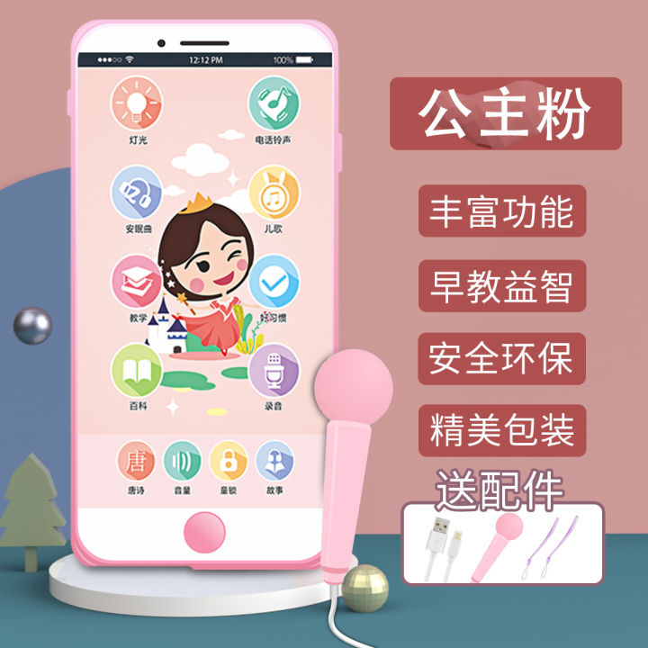 Rechargeable%20Touch%20Screen%20Mobile%20Phone%20Baby%20Model%20Simulation%20Toy%20Kids%20Puzzle%20Children%20Boys%20and%20Girls%20Phone%20Baby%20Biteable%20-%20Image%207