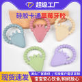Infant and toddler food grade silicone biting toy strawberry gum grinding anti eating hand tool. 