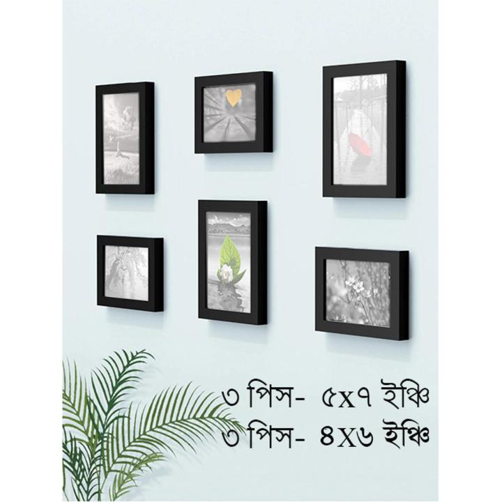 Photo Frame Set of 6 Pieces Black Fiber Frame For Modern Home Decor