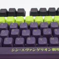 EVA 13 GMK 135 Keys Anime Mechanical Keyboard PBT Keycaps XDA Profile DyeSubbed Colorful Gaming Custom Key Caps.