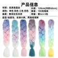 Hei human dual color high-temperature silk boxing dirty wig big loose braid. 