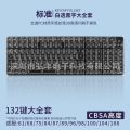 Transparent keycaps, high light transmission mechanical keyboard, universal 61/68/87/98/104/132 keys PC large full set CBSA.
