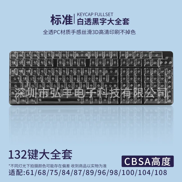 Transparent%20keycaps,%20high%20light%20transmission%20mechanical%20keyboard,%20universal%2061/68/87/98/104/132%20keys%20PC%20large%20full%20set%20CBSA%20-%20Image%202