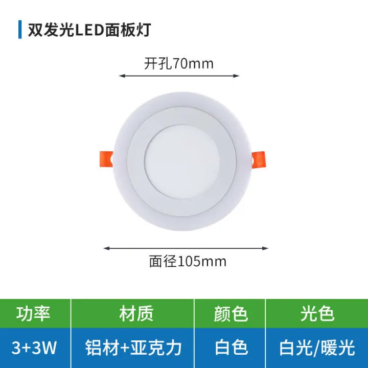 Ultra%20thin%20LED%20tube%20acrylic%20side%20luminous%20flat%20panel%20segmented%20variable%20light,%20three%20color%20ceiling%20hole%20light%20-%20Image%206