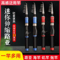 Telescopic Lure Rod Set Drip Wheel Full Set Portable Ultra-Short Shrink Luya Fishing Rod Casting Rods Black Fishing Rod. 