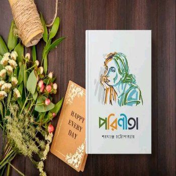 Porinita%20by%20Saratchandra%20Chattopadhyay%20(Paperback)%20-%20Porinita%20Book%20-%20Porineeta%20-%20Image%205