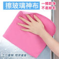 Magic glass for daily necessities that absorbs water, does not shed hair, and has no water marks. Car cloth, kitchen cleaning cloth. 