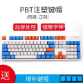 Mechanical keyboard raindrop keycaps FILCO/ikbc universal side/positive/no engraved 87/104/108PBT keycaps. 
