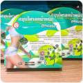 Super Slimming Herb 100% Herbal 30 Tablets Weight Loss Capsules | Thailand. 