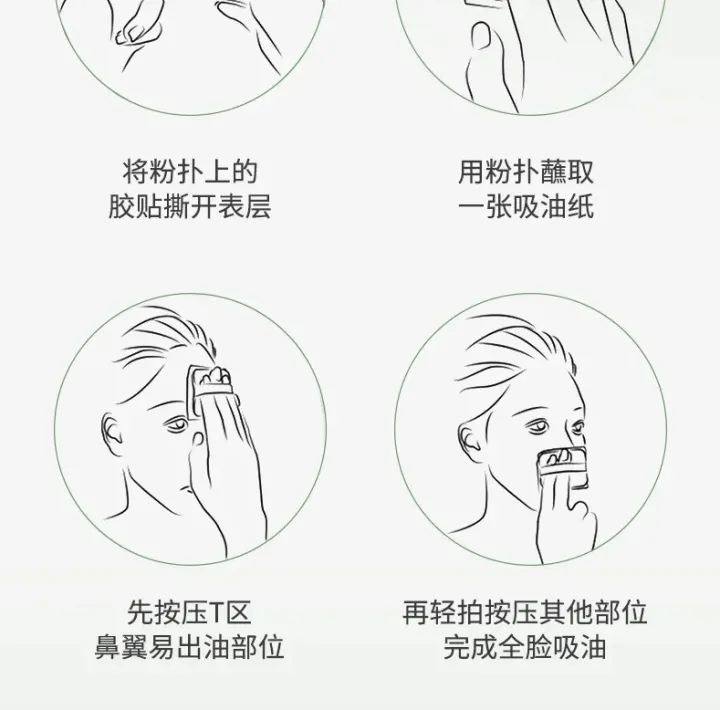 NOVO%20-%20Skin-Friendly%20Blotting%20Paper%20(with%20Mirror)%20/%20Refill%20-%20Image%206