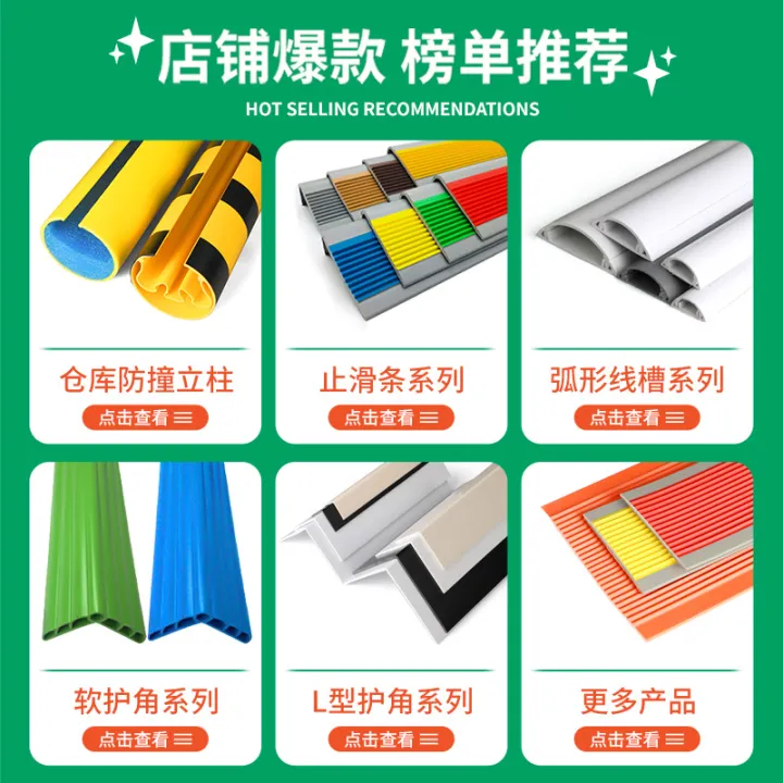 PVC%20kindergarten%20hollow%20strip%20for%20school%20wall%20corners,%20anti-collision%20right%20angle%20soft%20corner%20protection%20-%20Image%203