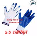 Nylon Rubber coated Hand Gloves for Industrial , Household, Bike Riding Hand Gloves. 