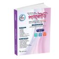 Panquri Gucha (GST) Humanities Admission Guide. 
