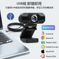 PC webcam 1080P HD IP camera 720 live online class wabcam.